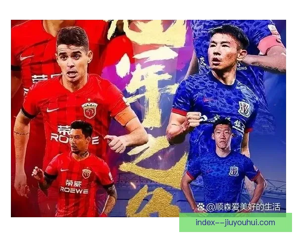 中超焦点战 上海海港新赛季备战与球队策略深度解析