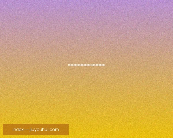 曼联确认将在2026年初与核心球员达成涨薪协议 提升阵容稳定性 曼联确认将在2026年初与核心球员达成涨薪协议 提升阵容稳定性