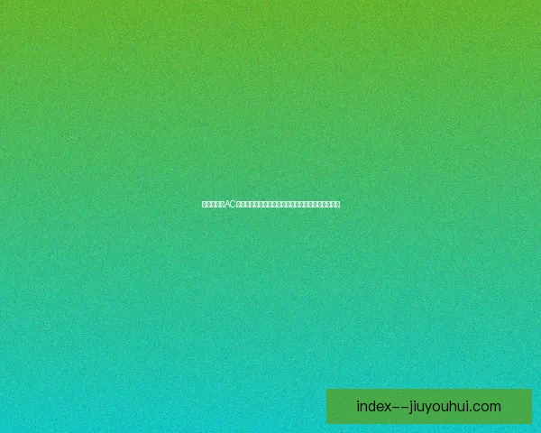 登贝莱对阵AC米兰表现的法甲数据层面深度解读效率与影响力分析