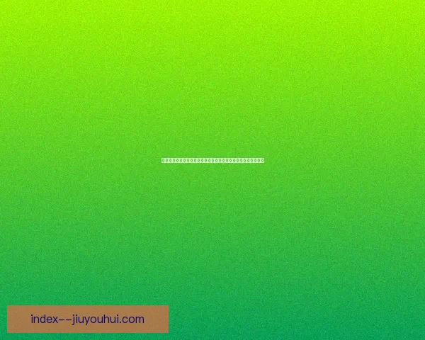 维尔茨重伤归来引爆赛季从低谷到德甲天才王者级爆发之路再起航