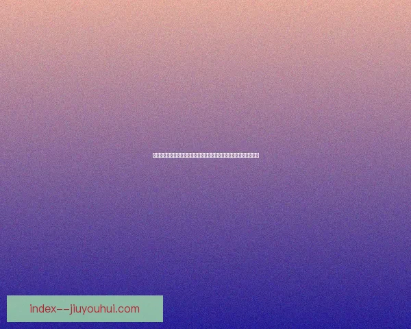 2026世界杯官方发布全新世界杯互动屏方案 提升观众沉浸体验与赛事互动感 2026世界杯官方发布全新世界杯互动屏方案 提升观众沉浸体验与赛事互动感