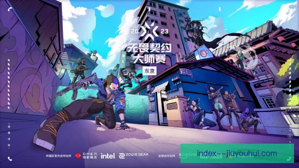 无畏契约大师赛看台文化展示，燃动全场热情